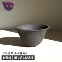 ロカ LOCA ラウンドタイプ コーヒー ドリッパー セラミックフィルター スモール 紙フィルター不要 陶器 CERAMIC FILTER ROUND 母の日 | inglewood Beauty