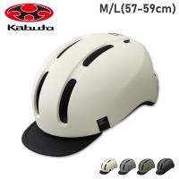 OGK Kabuto オージーケーカブト ヘルメット 自転車 大人用 キャンバス アーバン サイクリング メンズ レディース CANVAS-URBAN 22713 | inglewood Beauty