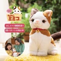 おしゃべりパートナー いっしょに脳トレ 音声認識人形 お話し おしゃべりロボット しゃべる おもちゃ 猫 ねこ ペット 11-05-001 | Findoriy