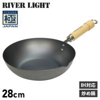 RIVER LIGHT リバーライト 極 フライパン 炒め鍋 28cm IH ガス対応 鉄 極JAPAN J14283 | inglewood Beauty
