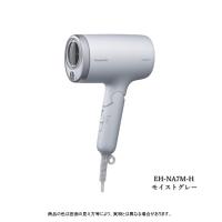パナソニック ヘアードライヤー ナノケア EH-NA7M-H モイストグレー Panasonic nanocare | ギフトとグルメの送食系 Yahoo!店