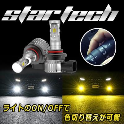 psx26wイエローフォグランプのおすすめ人気商品一覧 通販 - Yahoo