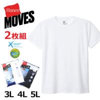大きいサイズ メンズ ● Hanes MOVES ヘインズ 2枚組 スクエアメッシュ クルーネック 半袖 Tシャツ アンダーウエア 3L 4L 5L