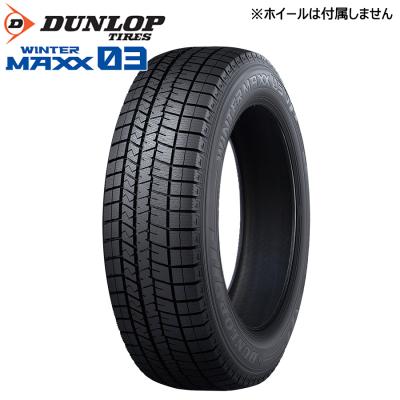 たに1】2022年DUNLOPスタッドレスタイヤ 205/55R16 2本 楽天市場】winter maxx 02 205/55r16の通販