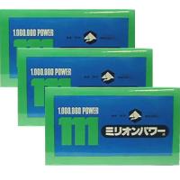 ミリオンパワー 3g×120包　３個セット | ビッグマロン
