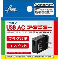CYBER ・ USB ACアダプター ( ニンテンドークラシックミニ スーパーファミコン 用) 【海外使用可能】 [video game] | ビッグマート茨城本店