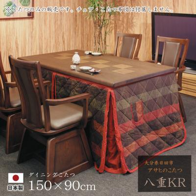 アサヒ 家具（こたつテーブル）｜こたつ | 家具、インテリア の