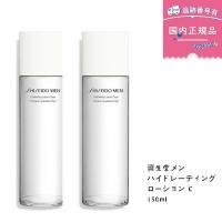 【国内正規品】【2本セット】SHISEIDOメン ハイドレーティング ローション C 150mL シトラスとバンブーグリーンの香り 男性用化粧水 メンズケア 資生堂 | BigOne Shop Yahoo!ショッピング店