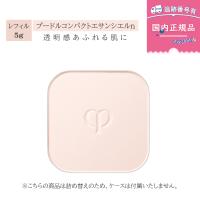 【数量限定】【国内正規品】資生堂 クレ・ド・ポー ボーテ cle de peau BEAUTE プードルコンパクトエサンシエル n【レフィル】 5g フェイスパウダー　詰め替え | BigOne Shop Yahoo!ショッピング店