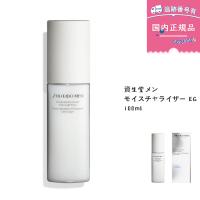 資生堂メン SHISEIDOメン モイスチャライザー EG 100ml 男性用保湿液　メンズスキンケア | BigOne Shop Yahoo!ショッピング店