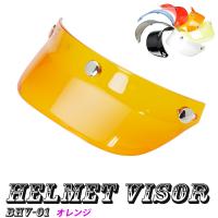 Buco ヘルメット クリーム色 オレンジバイザー ヴィンテージオープンフェイスヘルメットバイザーピーク3