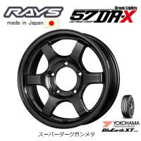 RAYS レイズ グラムライツ 57 DR-X 57DRX ジムニー シエラ 5.5J-16 +20/±0 5H139.7 スーパーダークガンメタ &amp; ヨコハマ ブルーアース XT AE61 215/70R16 | ビッグラン市毛ヤフーショップ