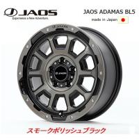 JAOS ADAMAS BL5 アダマス ビーエルファイブ デリカD5 7.0J-16 +40 5H114.3 スモークポリッシュブラック 日本製 お得な４本SET 送料無料 | ビッグラン市毛ヤフーショップ