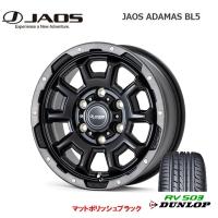 JAOS ADAMAS BL5 ジャオス アダマス bl5 200系 ハイエース 6.0J-15 +33 6H139.7 マットポリッシュブラック &amp; ダンロップ RV503 195/80R15 107/105L | ビッグラン市毛ヤフーショップ