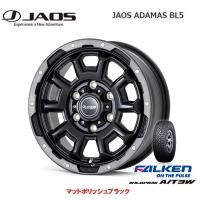 JAOS ADAMAS ジャオス アダマス BL5 200系 ハイエース 6.0J-15 +33 6H139.7 マットポリッシュブラック &amp; ファルケン WILDPEAK A/T3W 195/80R15 107/105N | ビッグラン市毛ヤフーショップ