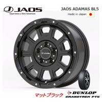 JAOS ADAMAS BL5 ジャオス アダマス ビーエルファイブ 7.0J-16 +40/+30 5H114.3 マットブラック 日本製 &amp; ダンロップ グラントレック PT5 215/65R16 | ビッグラン市毛ヤフーショップ