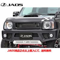 JAOS ジャオス フロントグリル 2002.01-18.02 ジムニー JB23系 4型以降 B060512 | ビッグラン市毛ヤフーショップ