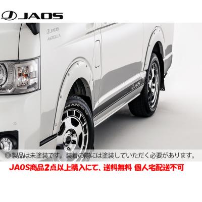 ハイエース オーバーフェンダー（JAOS）の商品一覧 通販 - Yahoo