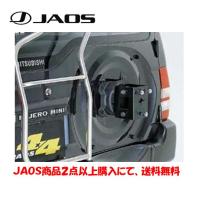 JAOS ジャオス スペアタイヤブラケット 1994.12-98.09 H56系 パジェロミニ B320370 | ビッグラン市毛ヤフーショップ