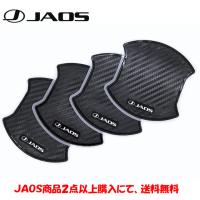 JAOS ジャオス ドアハンドルプロテクター カーボン調 type-B 2021.09- カローラ クロス B636102 | ビッグラン市毛ヤフーショップ