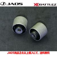 JAOS BATTLEZ ジャオス バトルズ アシストキット 追加キャスターブッシュ 1998.01-2018.02 ジムニー JB33/JB43系 B788512 | ビッグラン市毛ヤフーショップ