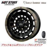 HOT STUFF バークレイ HARD-ROCK ローガン 6.5J-16 +20/-5 6H139.7 ブラック＆リムポリッシュ+ブロンズクリア &amp; ヨコハマ ジオランダー A/T G015 215/85R16 | ビッグラン市毛ヤフーショップ