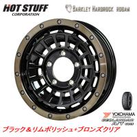 HOT STUFF BARKLEY ローガン ジムニー シエラ 6.0J-15 ±0 5H139.7 ブラック/リムポリッシュ+ブロンズクリア &amp; ヨコハマ ジオランダー A/T G015 205/70R15 | ビッグラン市毛ヤフーショップ