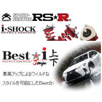 RS-R Best☆i 上下 rsr best i アップ＆ダウン仕様 ダイハツ タフト LA900S [FF/660 NA] BICKJD510M | ビッグラン市毛ヤフーショップ