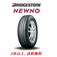 BRIDGESTONE NEWNO ブリヂストン ニューノ 195/45R17 81W 低燃費タイヤ １本価格 ２本以上ご注文にて送料無料 | ビッグラン市毛ヤフーショップ