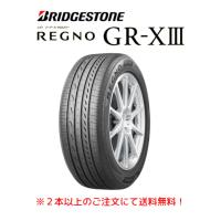 ブリヂストン REGNO GR-XIII レグノ ジーアール クロススリー 225/40R18 88W １本価格 ２本以上ご注文にて送料無料 | ビッグラン市毛ヤフーショップ