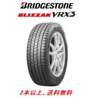 スタッドレスタイヤ225 55 17（ブリザック VRX3）のおすすめ人気商品