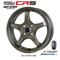 ホットスタッフ クロススピード HYPER EDITION CR5 軽自動車 4.5J-14 +45 4H100 ブロンズメタル &amp; ヨコハマ ブルーアース Es ES32 165/65R14 | ビッグラン市毛ヤフーショップ