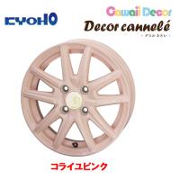 KYOHO Decor cannele デコルカヌレ 軽自動車 4.5J-14 +45 4H100 コライユピンク お得な４本セット 送料無料 | ビッグラン市毛ヤフーショップ