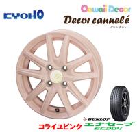 KYOHO Decor cannele デコルカヌレ 軽自動車 4.5J-14 +45 4H100 コライユピンク &amp; ダンロップ エナセーブ EC204 165/65R14 | ビッグラン市毛ヤフーショップ