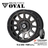 DELTA FORCE OVAL デルタフォース オーバル JLラングラー 8.0J-17 +40 5H127 マットスモークポリッシュ &amp; ヨコハマ ジオランダー H/T G056 265/70R17 | ビッグラン市毛ヤフーショップ