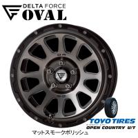 DELTA FORCE OVAL デルタフォース オーバル 7.0J-17 +32 5H114.3 マットスモークポリッシュ &amp; トーヨー オープンカントリー U/T 225/60R17 | ビッグラン市毛ヤフーショップ