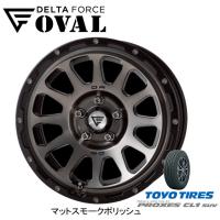 DELTA FORCE OVAL デルタフォース オーバル 50系 RAV4 7.0J-17 +32 5H114.3 マットスモークポリッシュ &amp; トーヨー プロクセス CL1 SUV 225/65R17 | ビッグラン市毛ヤフーショップ