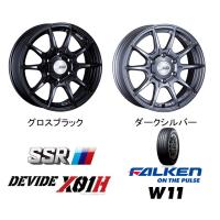 SSR ディバイド X01H エックスゼロワンエイチ 200系 ハイエース 6.5J-16 +38 6H139.7 選べるホイールカラー &amp; ファルケン W11 215/65R16C | ビッグラン市毛ヤフーショップ