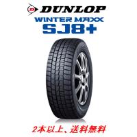 265/65r17（DUNLOP／自動車 スタッドレス、冬タイヤ）｜タイヤ