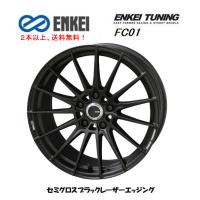 ENKEI TUNING エンケイ チューニング FC01 8.5J-20 +35/+45 5H114.3 セミグロスブラック×ロゴレーザーエッジング １本価格 ２本以上ご注文にて送料無料 | ビッグラン市毛ヤフーショップ