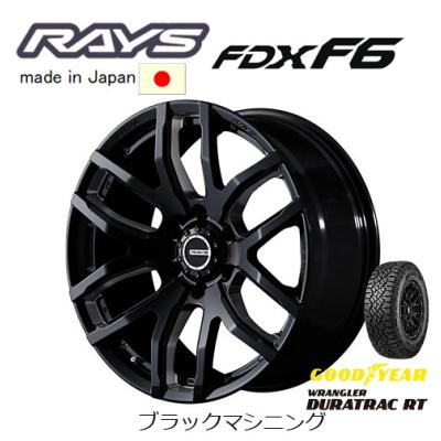 RAYS daytona fdx f6 レイズ デイトナ ブラックマシニングのおすすめ