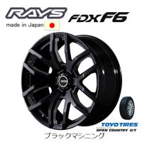 RAYS TEAM DAYTONA レイズ チーム デイトナ FDX F6 150プラド 8.0J-18 +20 6H139.7 ブラックマシニング &amp; トーヨー オープンカントリー U/T 265/60R18 | ビッグラン市毛ヤフーショップ