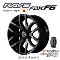 RAYS TEAM DAYTONA レイズ チーム デイトナ FDX F6 150プラド 8.0J-17 +20 6H139.7 クリアブラック &amp; ヨコハマ ジオランダー A/T G015 265/65R17 112H | ビッグラン市毛ヤフーショップ