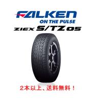 ファルケン ZIEX S/TZ 05 ジークス エスティゼット ゼロゴ 305/40R22 114H XL SUV用 コンフォートタイヤ １本価格 ２本以上ご注文にて送料無料 | ビッグラン市毛ヤフーショップ