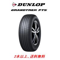 DUNLOP GRANDTREK PT5 ダンロップ ピーティー ファイブ 215/50R18 92V ブラックレター オンロードSUVタイヤ １本価格 ２本以上ご注文にて 送料無料 | ビッグラン市毛ヤフーショップ