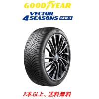 グッドイヤー VECTOR 4SEASONS ベクター フォーシーズンズ GEN-3 215/65R16 102V XL オールシーズンタイヤ １本価格 ２本以上ご注文にて送料無料 | ビッグラン市毛ヤフーショップ