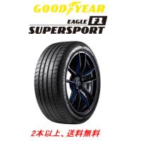 グッドイヤー EAGLE F1 SUPER SPORT イーグル エフワン スーパースポーツ 265/35ZR20 99Y XL スポーツタイヤ １本価格 ２本以上ご注文にて送料無料 | ビッグラン市毛ヤフーショップ