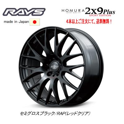 RAYS homura 2x9 18インチのおすすめ人気商品一覧 通販 - Yahoo