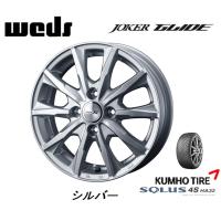 トール ルーミー クムホ SOLUS ソルウス 4S HA32 175/55R15 77T &amp; WEDS ジョーカー グライド 5.5J-15 +42 4H100 シルバー | ビッグラン市毛ヤフーショップ