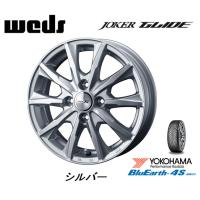 A200系 ライズ ガソリン車 ヨコハマ ブルーアース 4S AW21 195/60R17 90H オールシーズンタイヤ &amp; WEDS ジョーカー グライド 6.0J-17 +40 4H100 シルバー | ビッグラン市毛ヤフーショップ